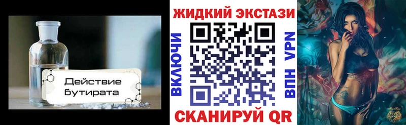 где можно купить   ссылка на мегу зеркало  БУТИРАТ бутандиол  Зарайск 