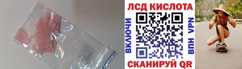mega ТОР  купить закладку  Зарайск  LSD-25 экстази кислота 
